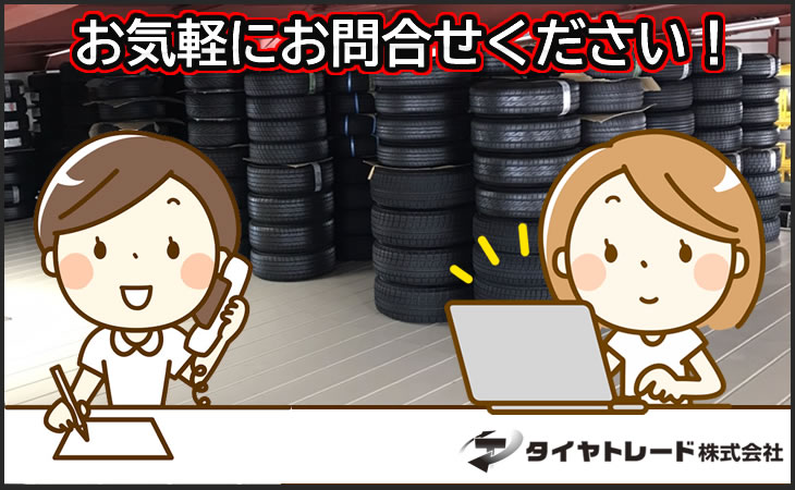 お気軽にお問い合わせください