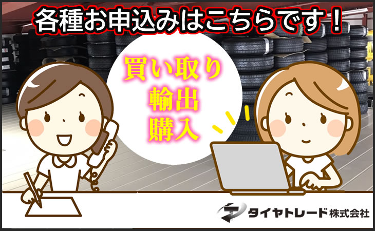 各種お申し込みはこちらです